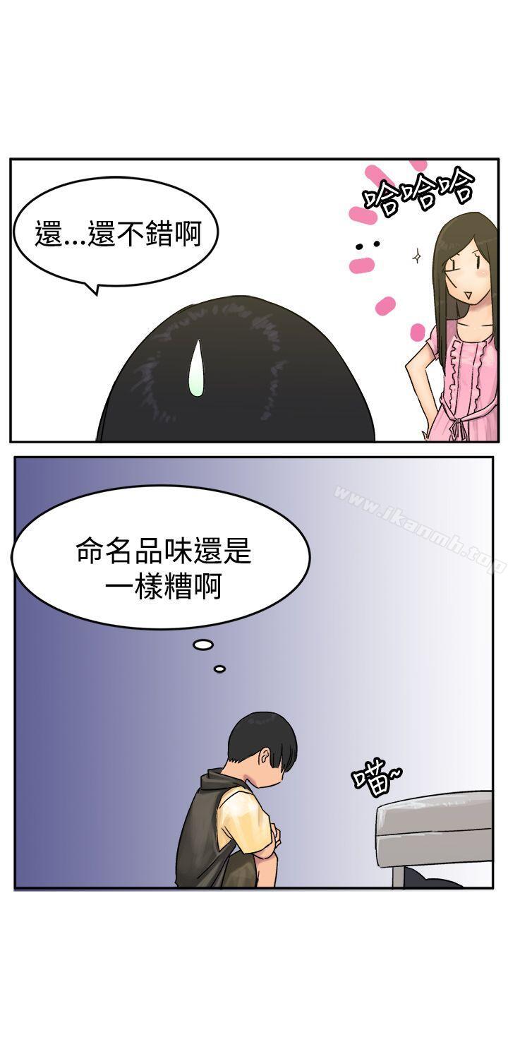 《望月仙女傳說》漫画 第9話