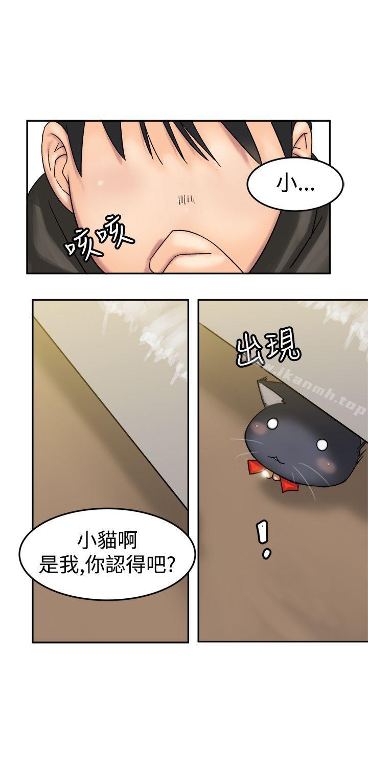 《望月仙女傳說》漫画 第9話