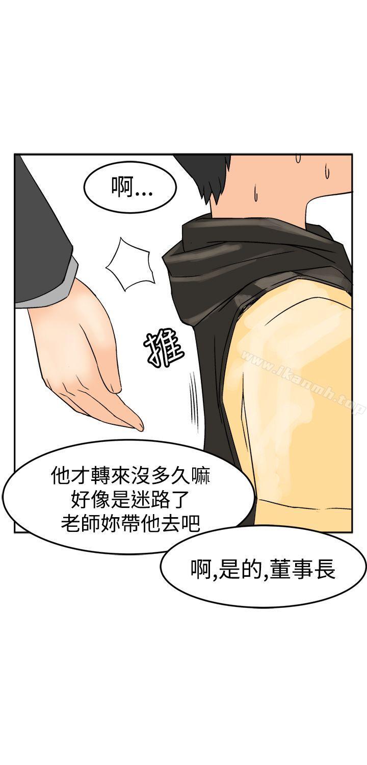 《望月仙女傳說》漫画 第9話