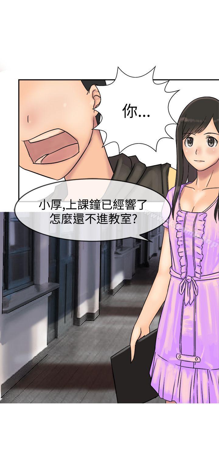 《望月仙女傳說》漫画 第9話