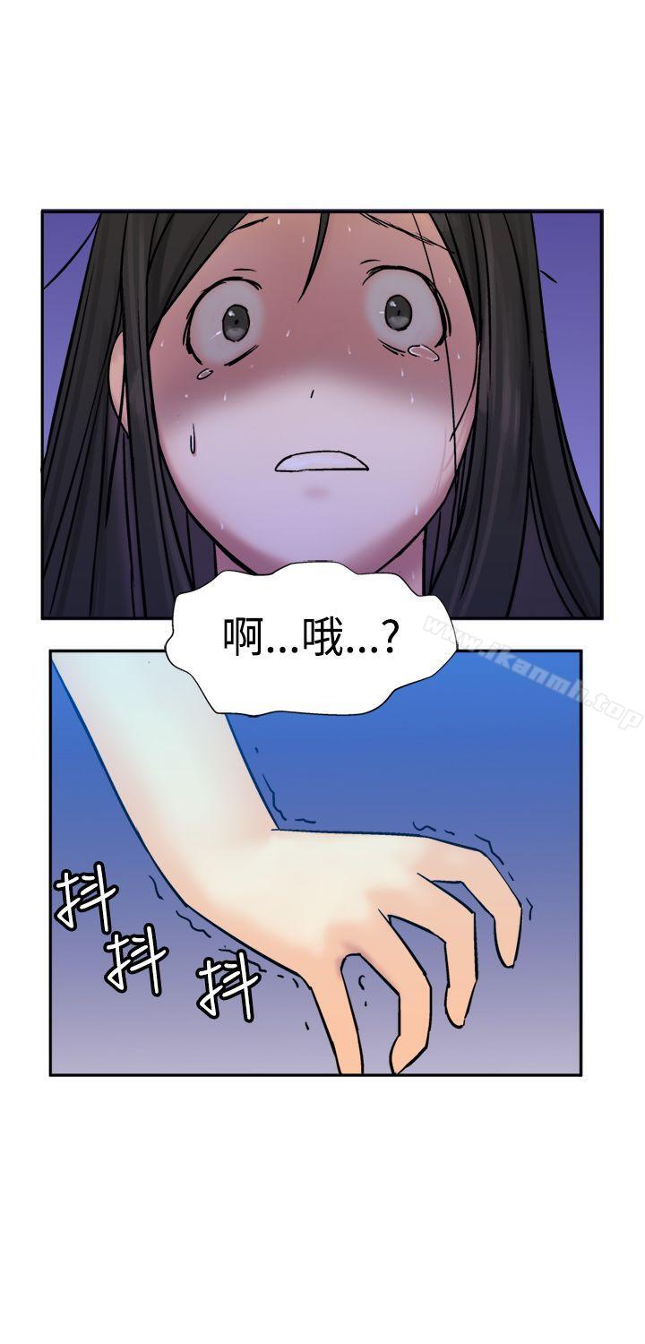 《望月仙女傳說》漫画 第9話