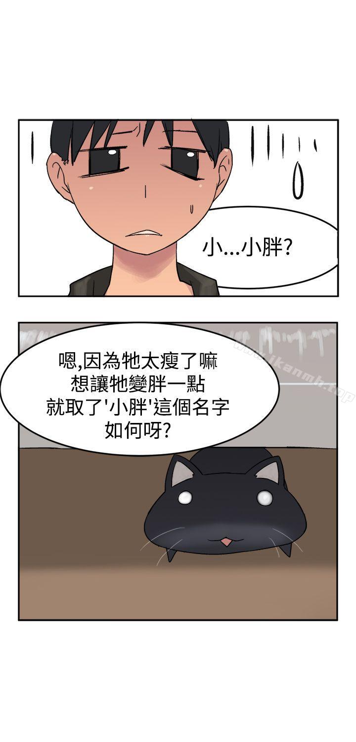 《望月仙女傳說》漫画 第9話