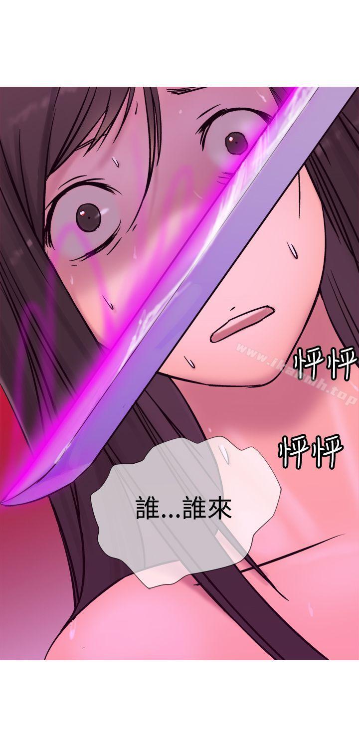 《望月仙女傳說》漫画 第9話