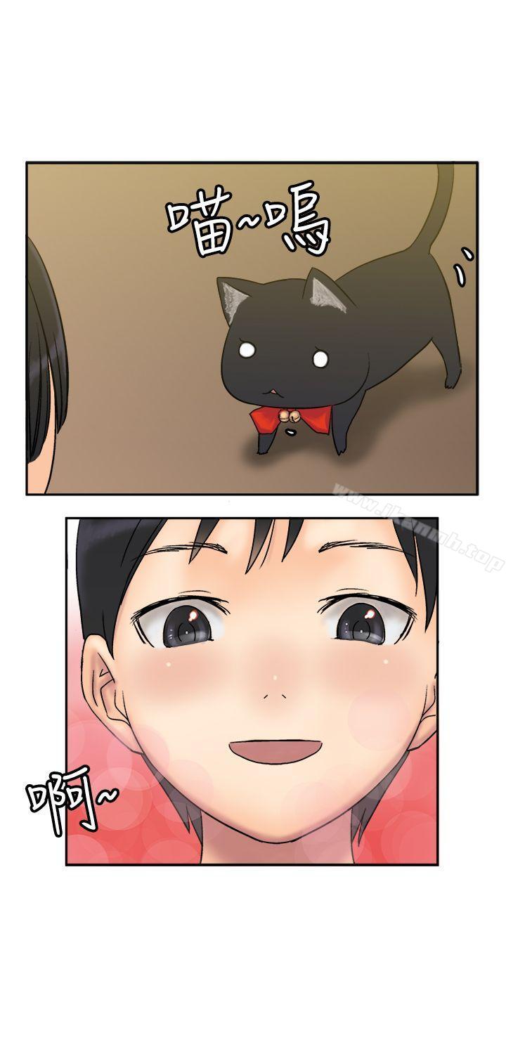 《望月仙女傳說》漫画 第9話
