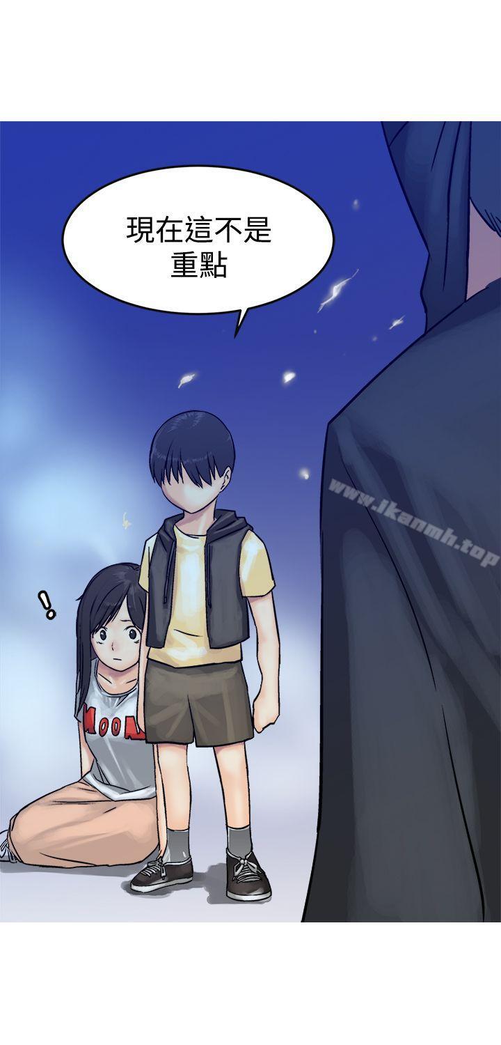 《望月仙女傳說》漫画 第10話
