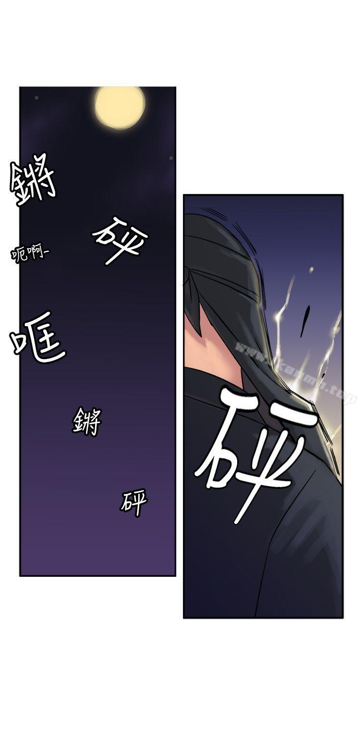《望月仙女傳說》漫画 第10話