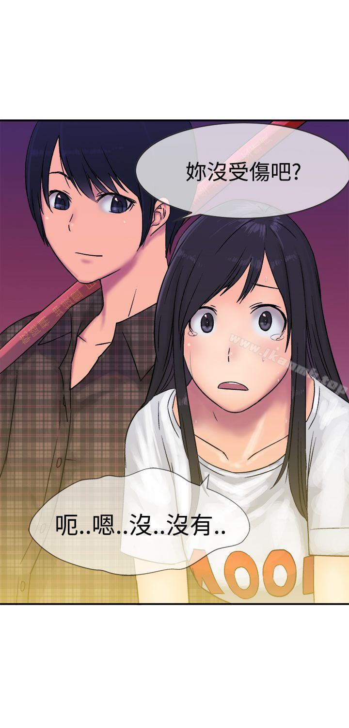 《望月仙女傳說》漫画 第10話