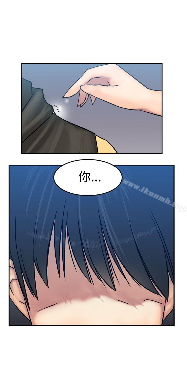 《望月仙女傳說》漫画 第10話