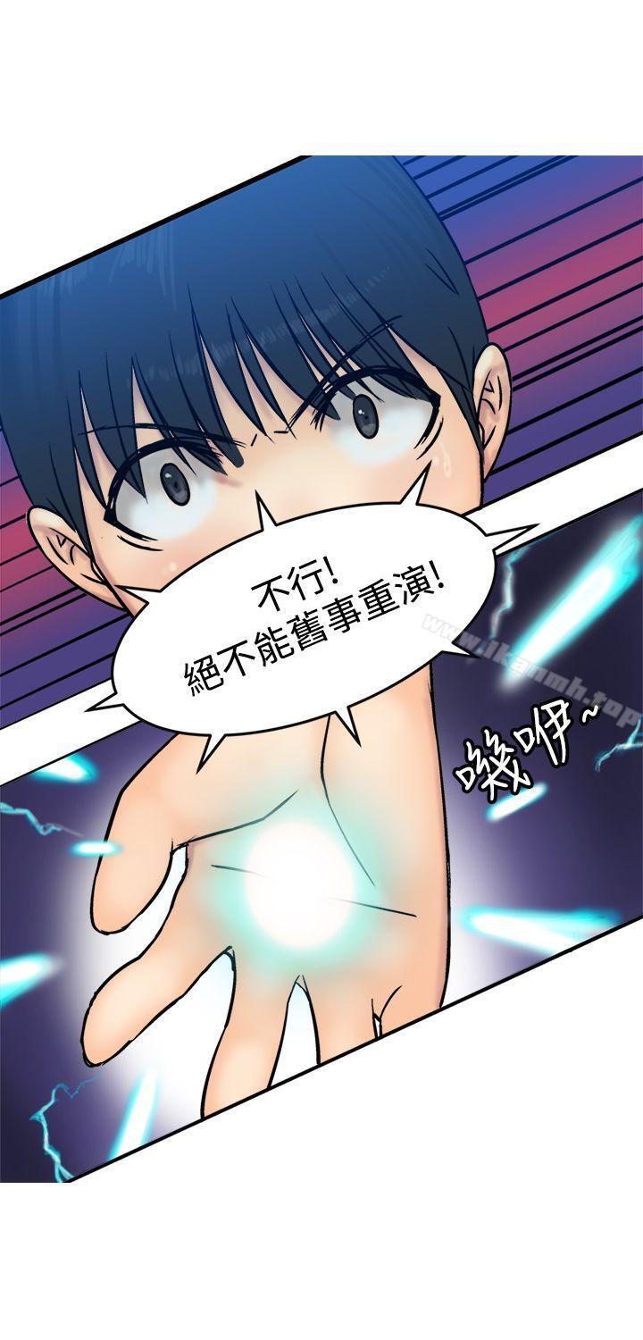 《望月仙女傳說》漫画 第10話