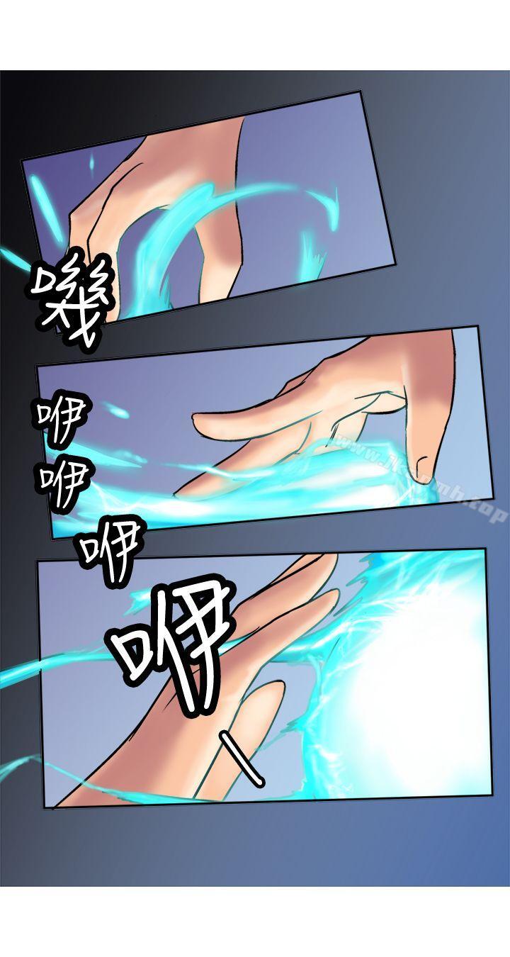 《望月仙女傳說》漫画 第10話