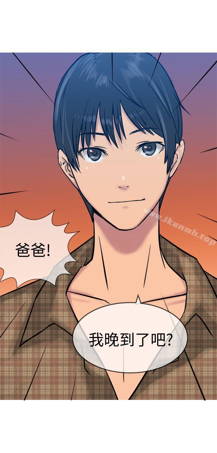 《望月仙女傳說》漫画 第10話