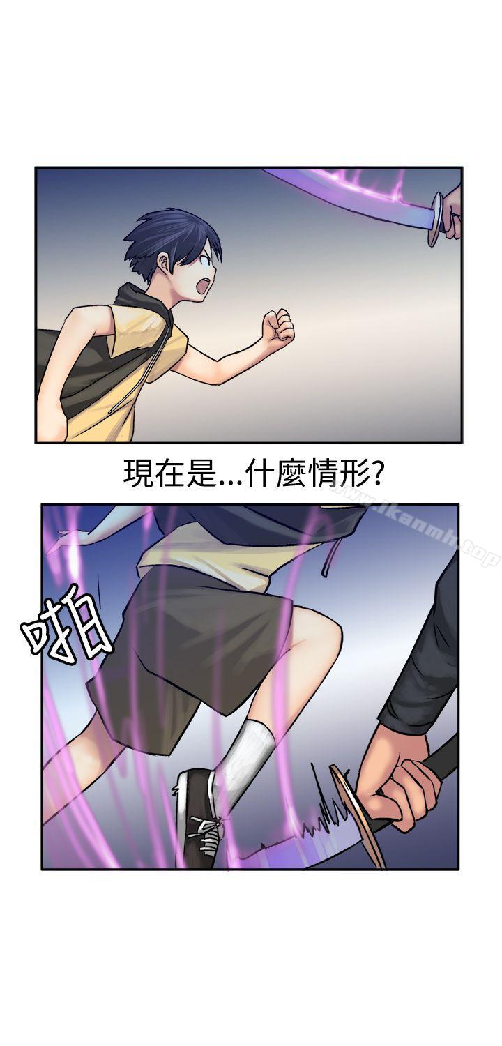 《望月仙女傳說》漫画 第10話