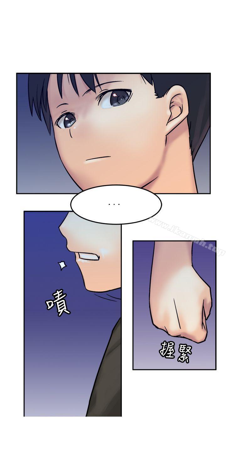 《望月仙女傳說》漫画 第10話