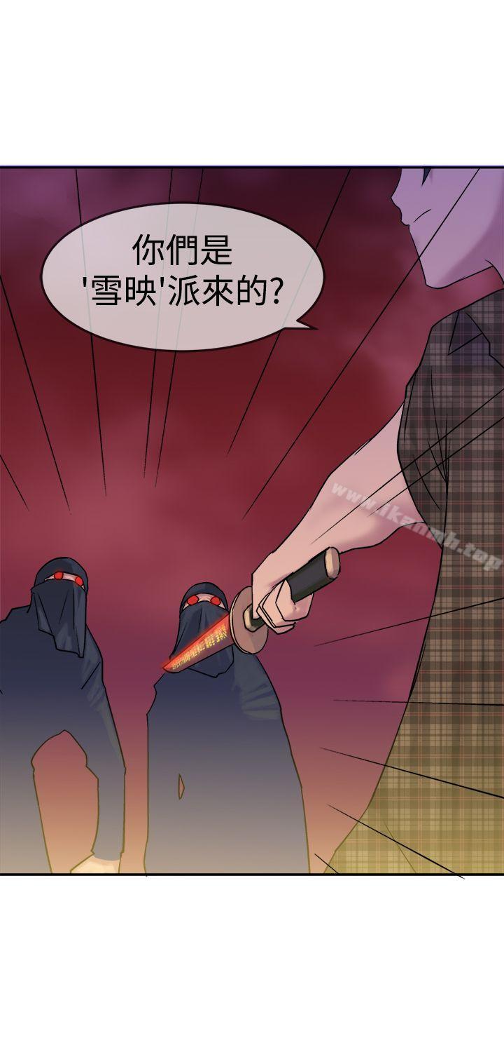 《望月仙女傳說》漫画 第10話