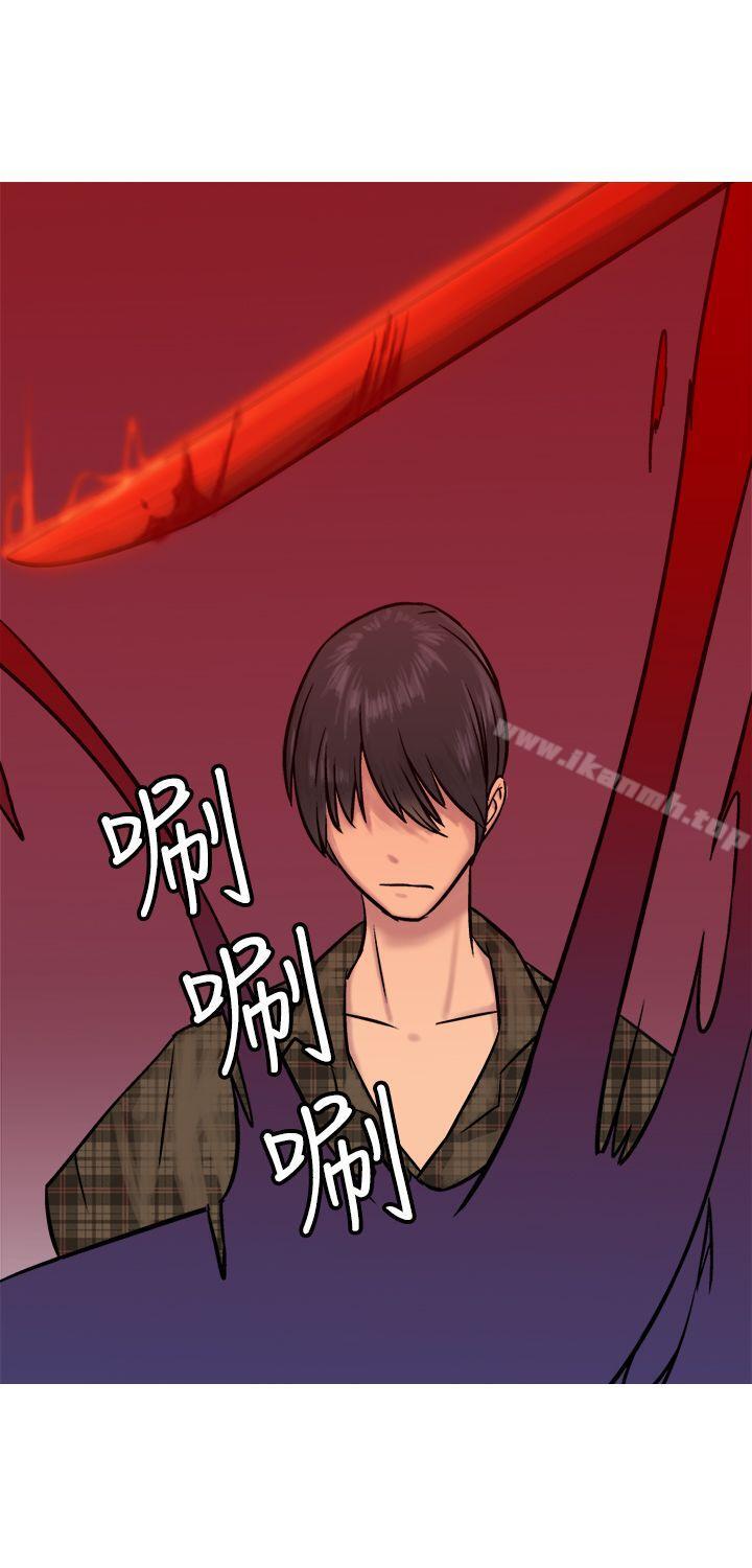 《望月仙女傳說》漫画 第10話