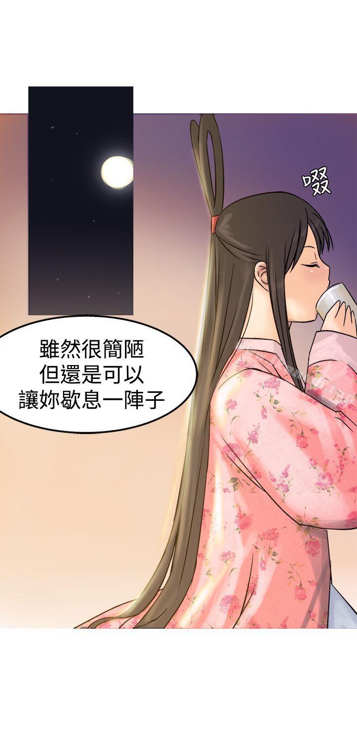 《望月仙女傳說》漫画 第11話