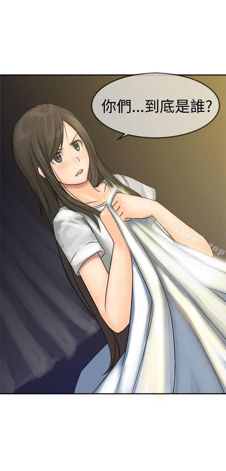 《望月仙女傳說》漫画 第11話