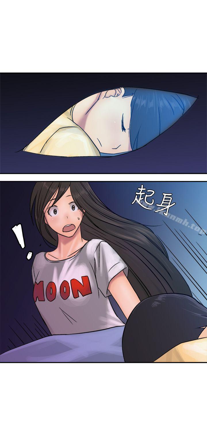 《望月仙女傳說》漫画 第11話
