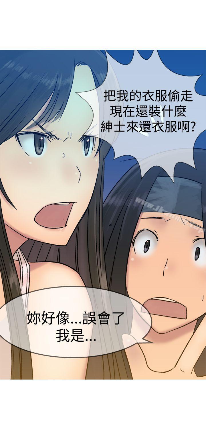 《望月仙女傳說》漫画 第11話