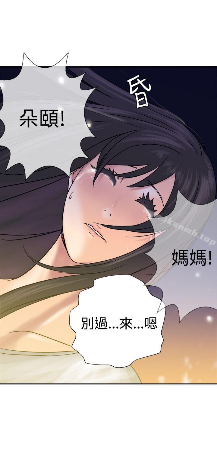 《望月仙女傳說》漫画 第11話