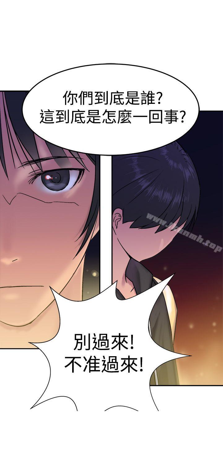《望月仙女傳說》漫画 第11話