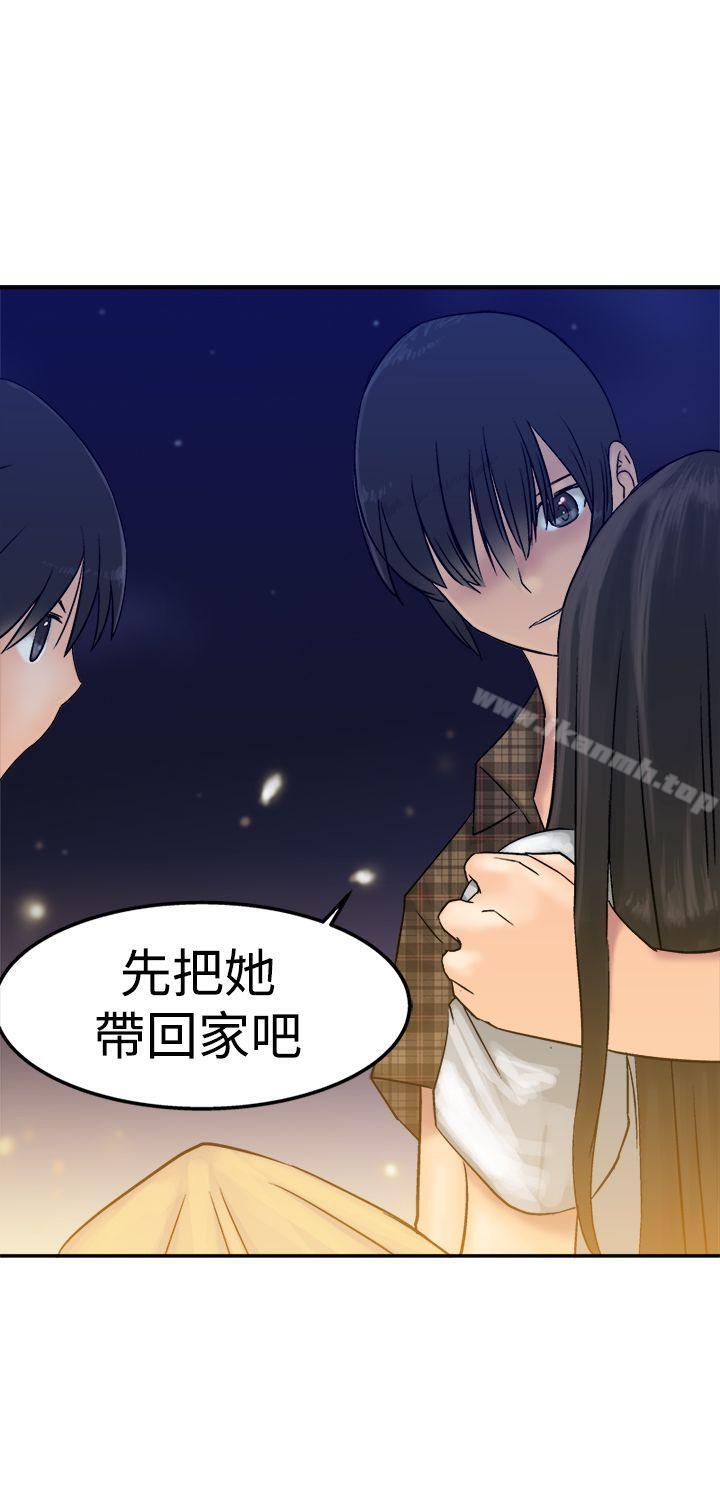 《望月仙女傳說》漫画 第11話