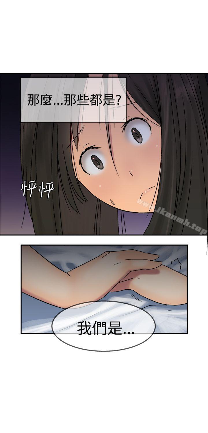 《望月仙女傳說》漫画 第11話