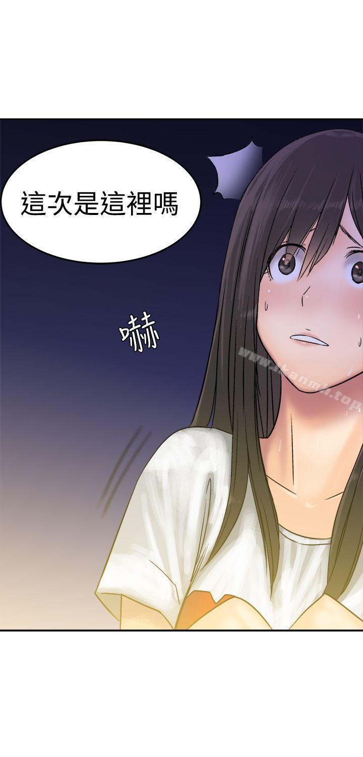 《望月仙女傳說》漫画 第11話