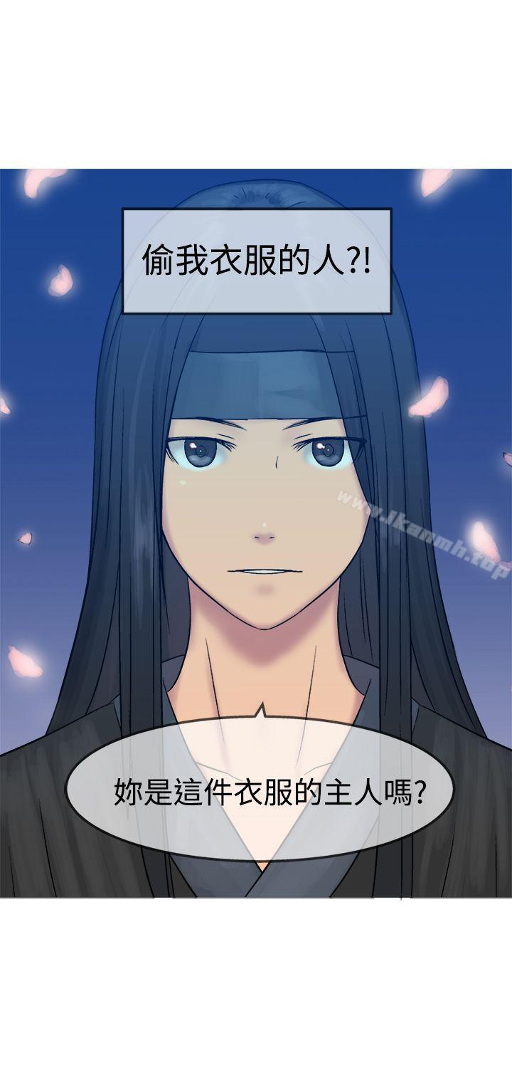 《望月仙女傳說》漫画 第11話