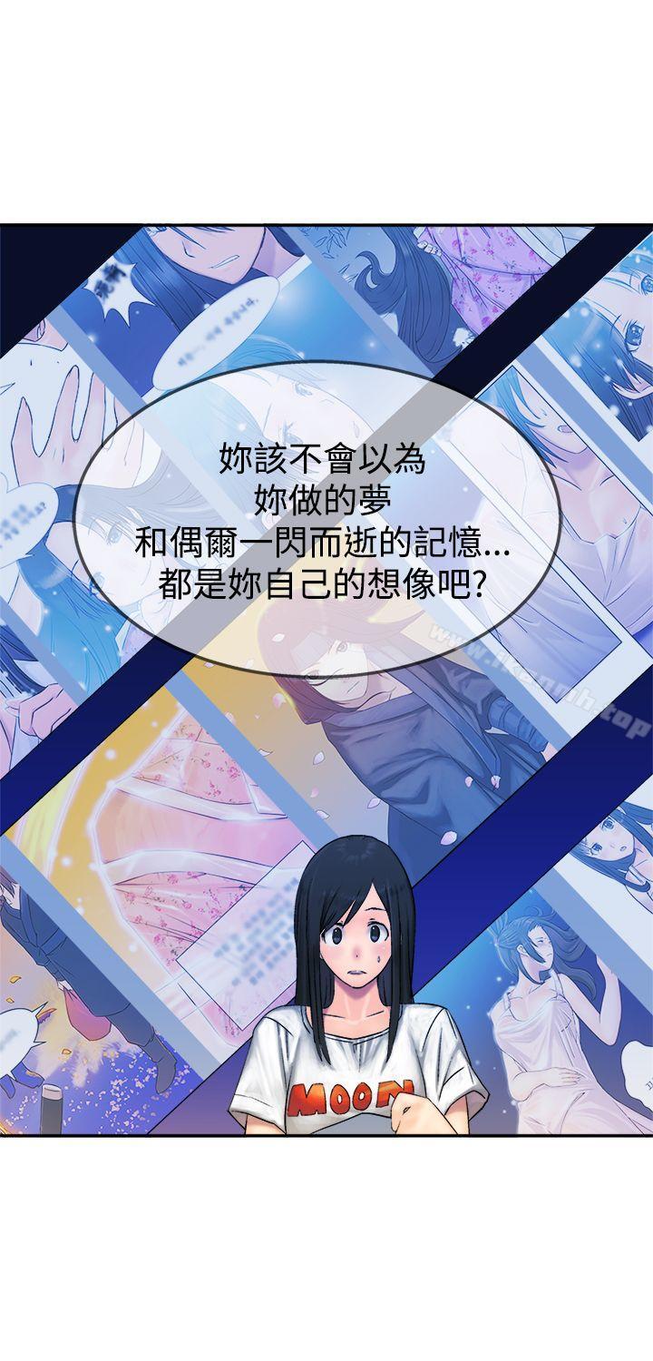 《望月仙女傳說》漫画 第11話