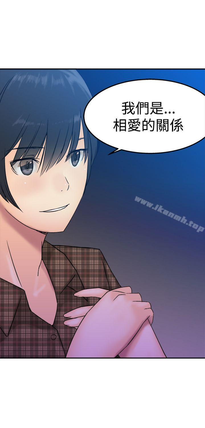 《望月仙女傳說》漫画 第11話