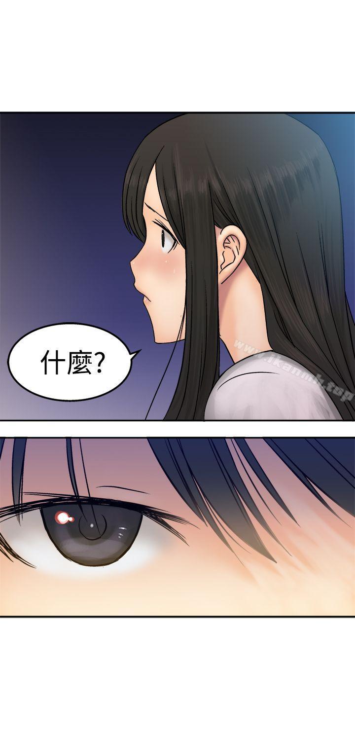 《望月仙女傳說》漫画 第11話