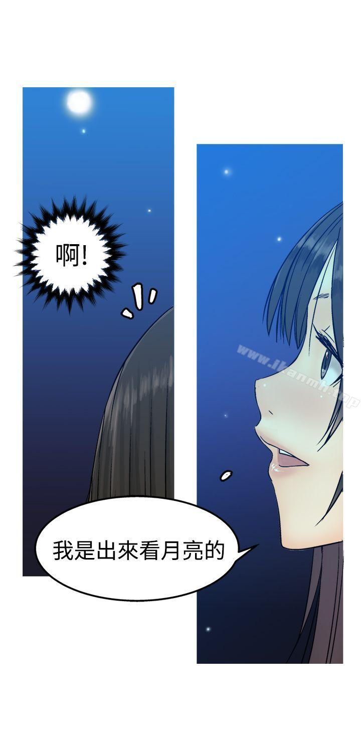 《望月仙女傳說》漫画 第12話