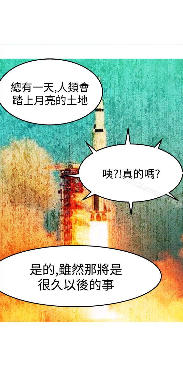 《望月仙女傳說》漫画 第12話