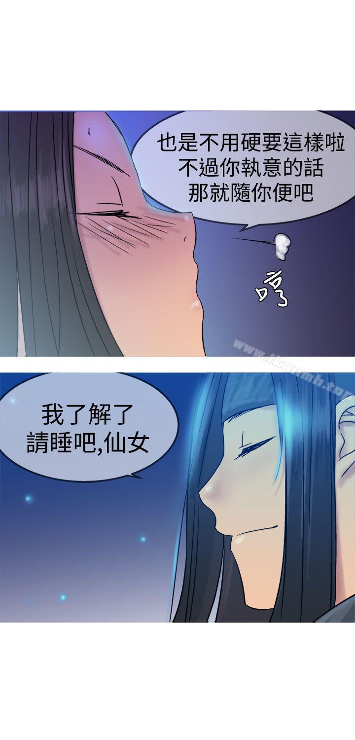 《望月仙女傳說》漫画 第12話