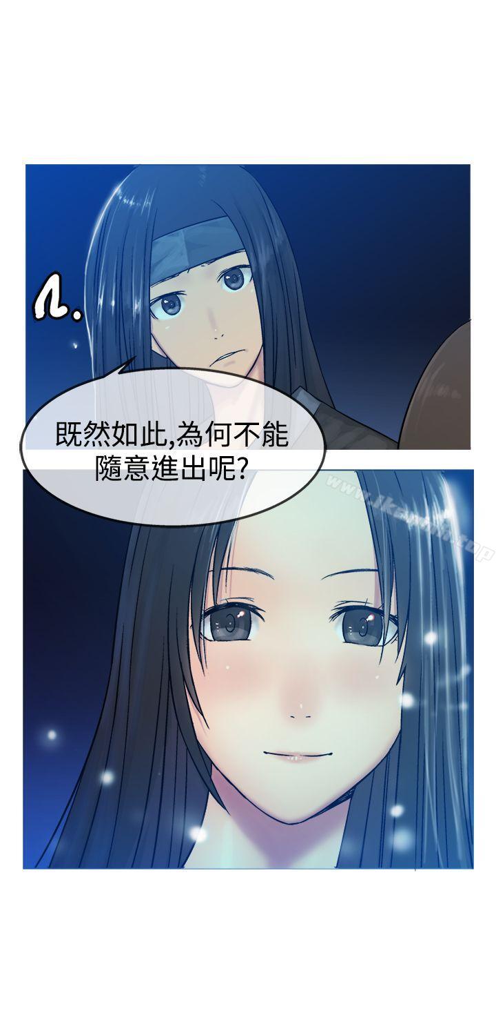 《望月仙女傳說》漫画 第12話