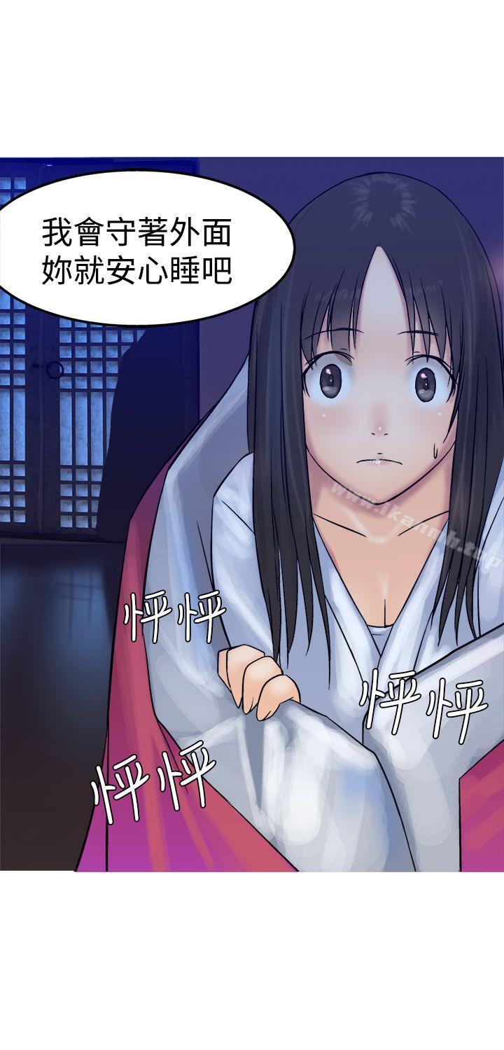 《望月仙女傳說》漫画 第12話