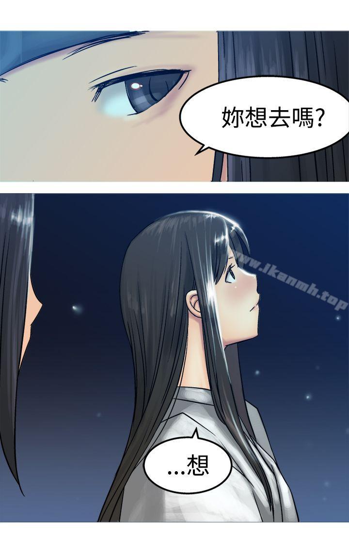 《望月仙女傳說》漫画 第12話