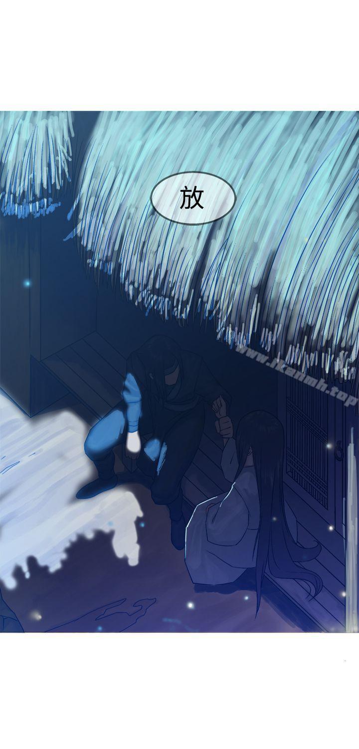 《望月仙女傳說》漫画 第12話