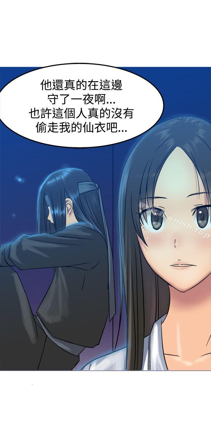 《望月仙女傳說》漫画 第12話