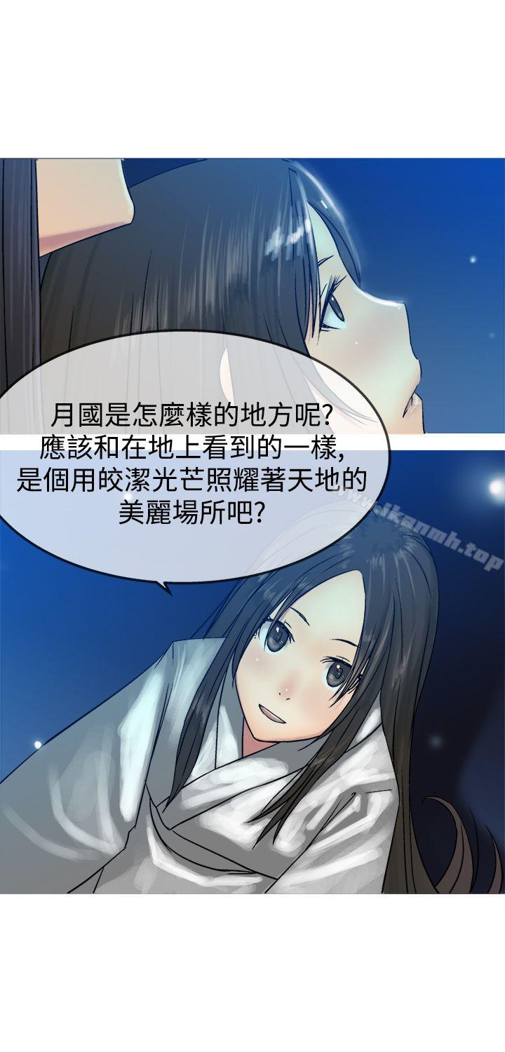 《望月仙女傳說》漫画 第12話