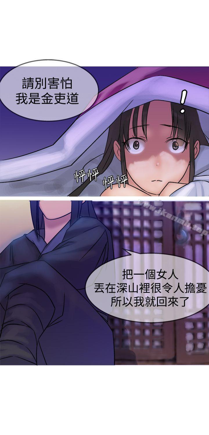 《望月仙女傳說》漫画 第12話