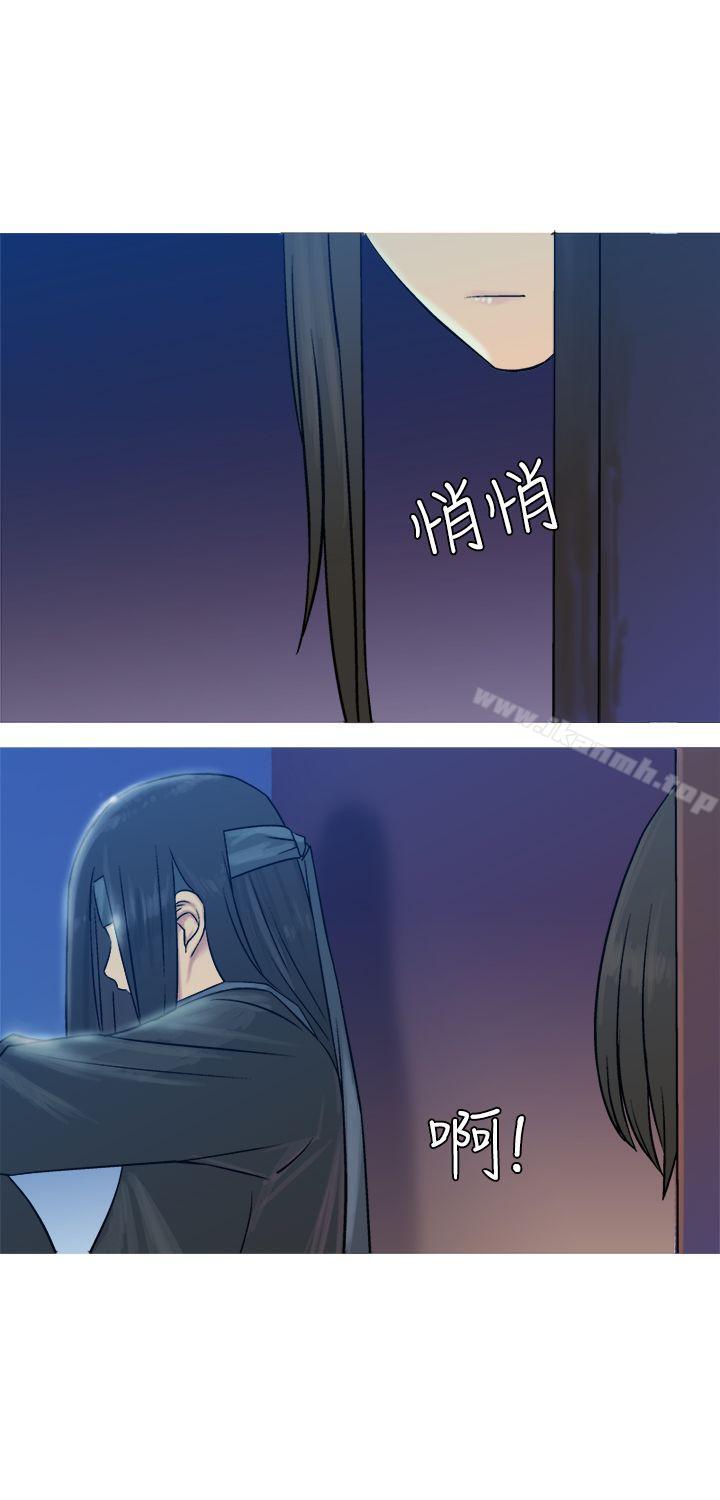 《望月仙女傳說》漫画 第12話
