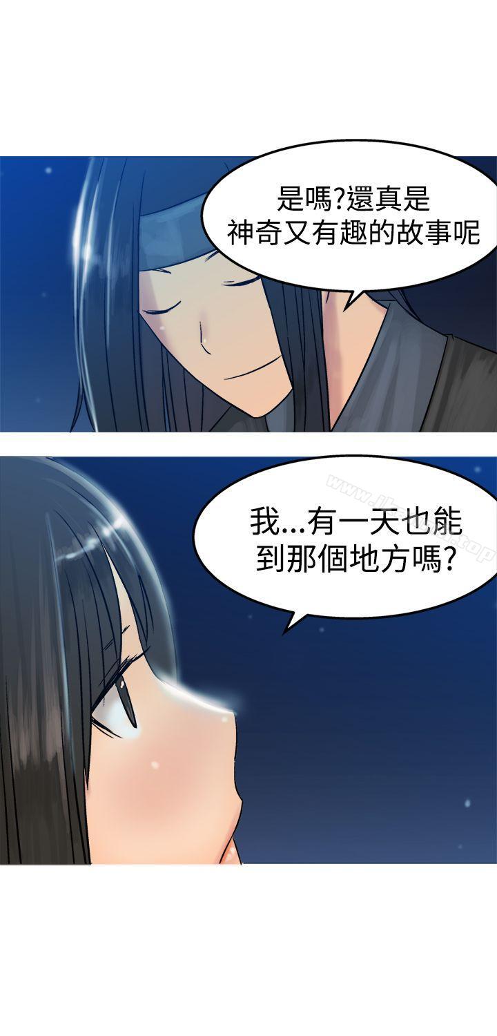 《望月仙女傳說》漫画 第12話