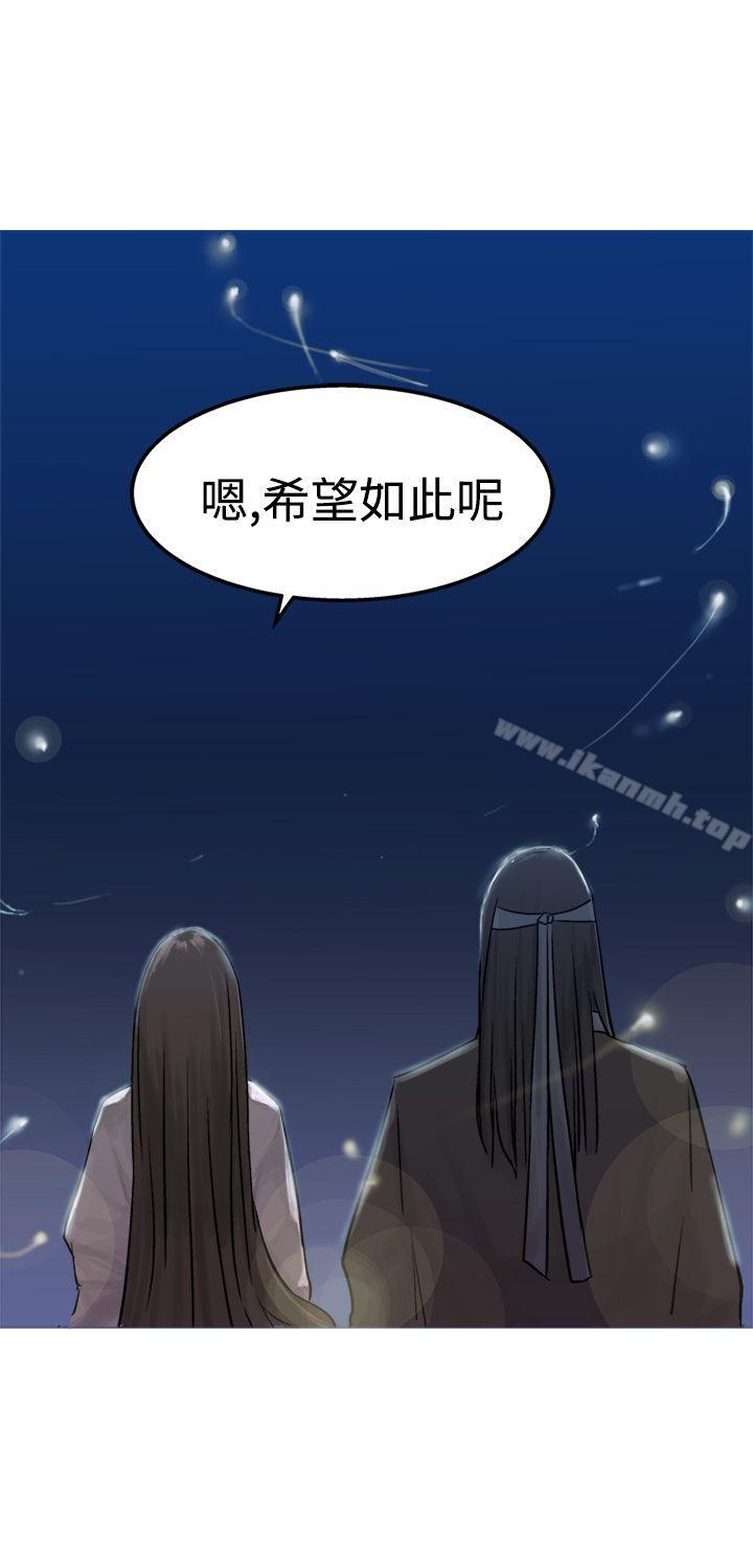 《望月仙女傳說》漫画 第12話