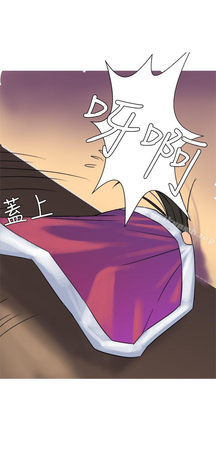 《望月仙女傳說》漫画 第12話