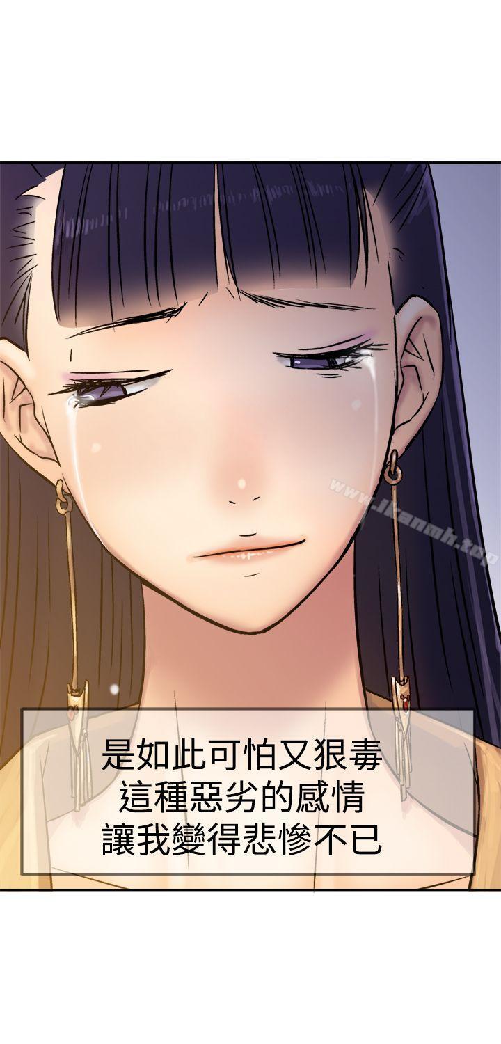 《望月仙女傳說》漫画 第13話