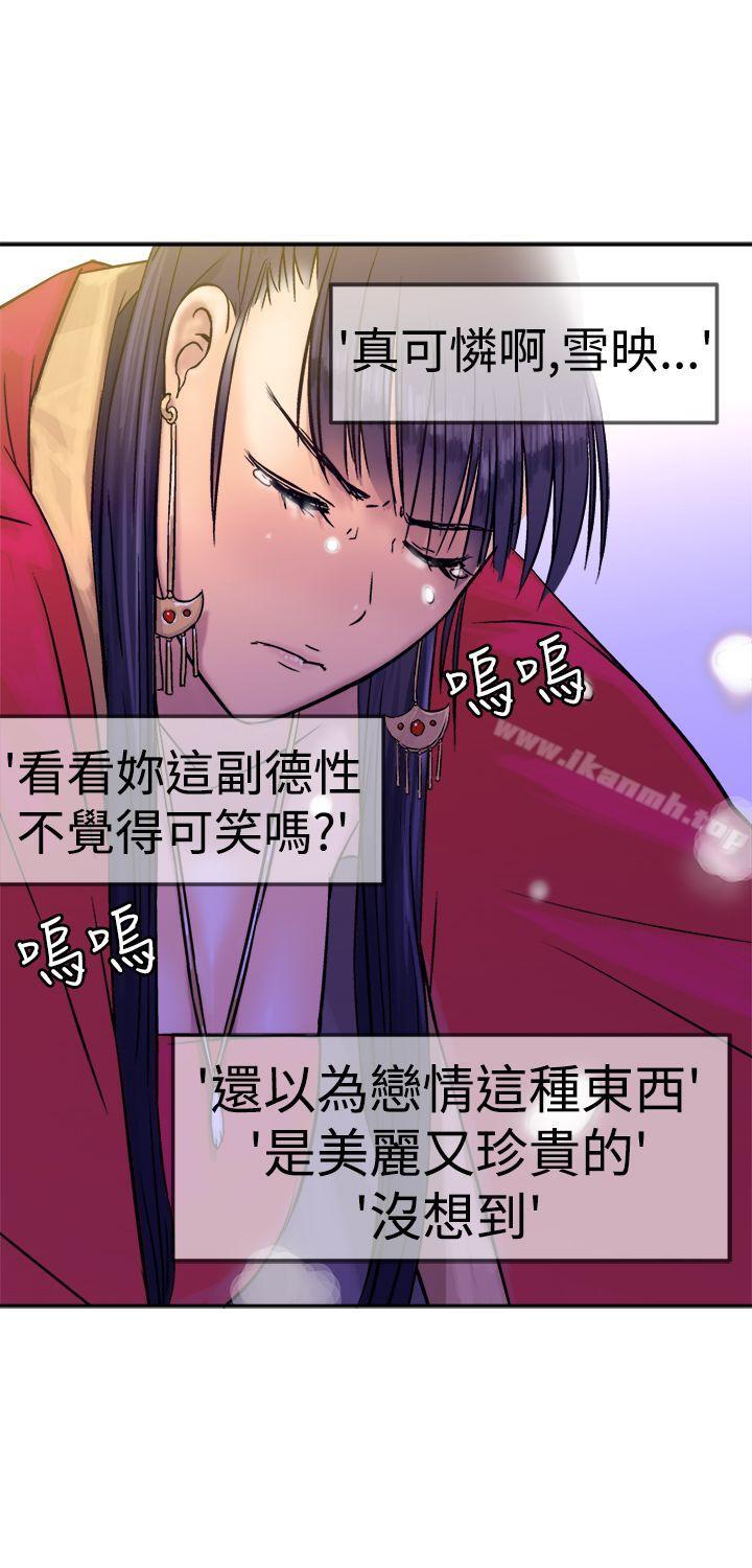 《望月仙女傳說》漫画 第13話