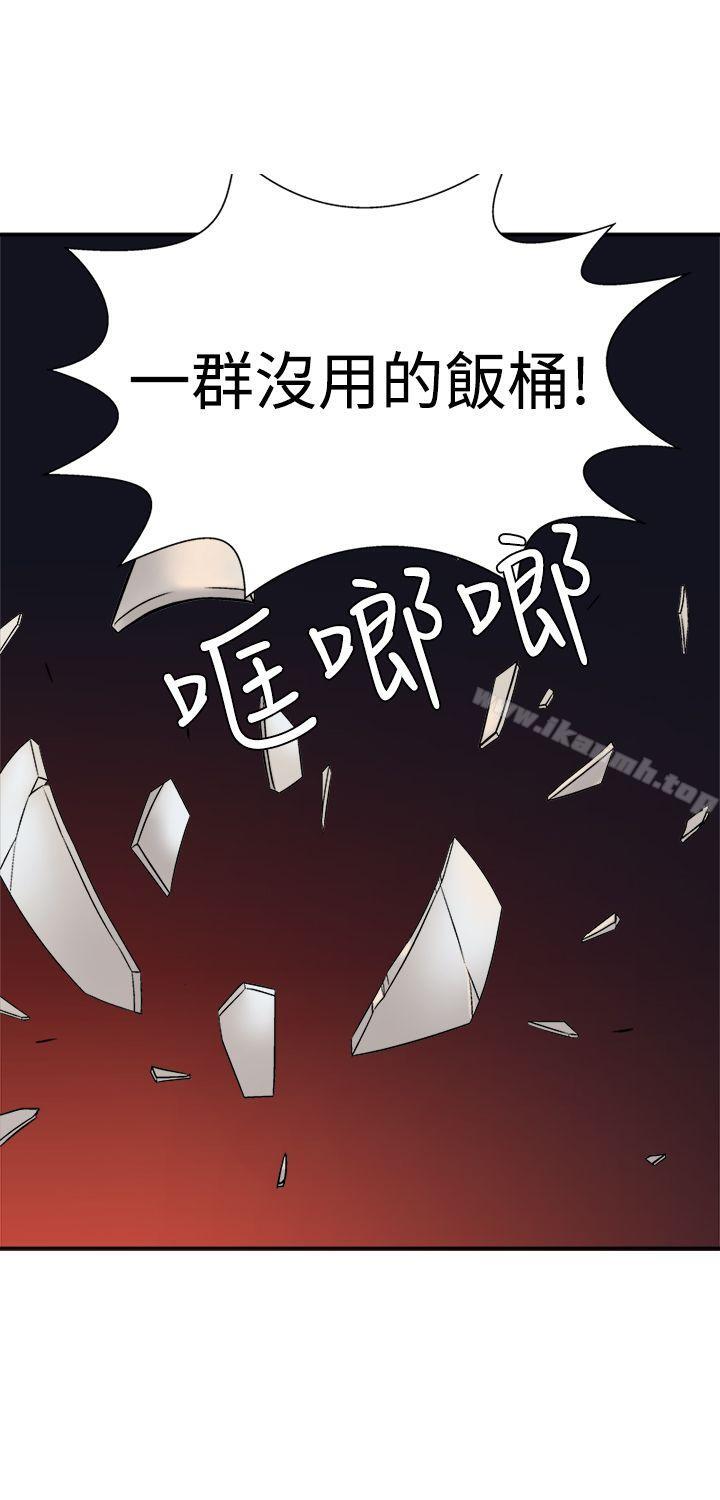 《望月仙女傳說》漫画 第13話
