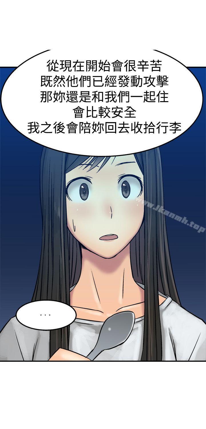 《望月仙女傳說》漫画 第13話